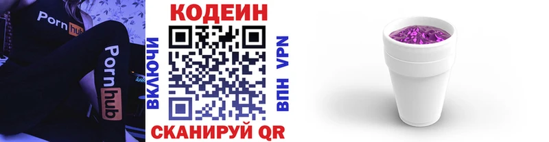 где можно купить   мега зеркало  Кодеин напиток Lean (лин)  Грязовец 