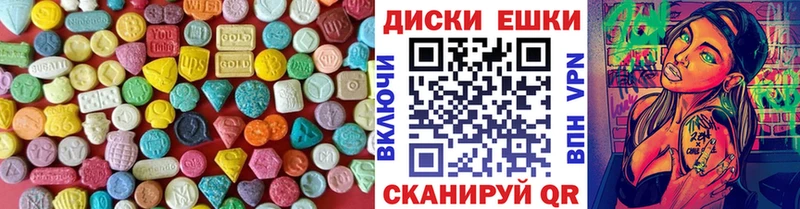 Ecstasy таблы  Грязовец 