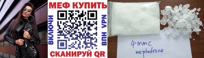 Меф мяу мяу  купить наркотики сайты  Грязовец 