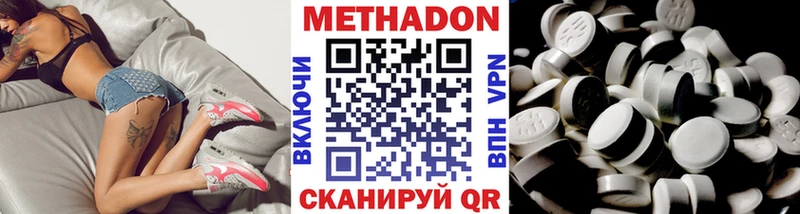 Метадон белоснежный Грязовец