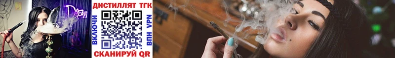 Дистиллят ТГК THC oil  сколько стоит  Грязовец 